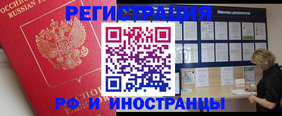 регистрация для школы в Горно-Алтайске